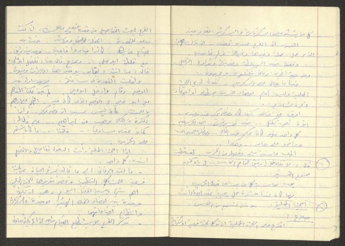 A Study of the Israeli Communist Party, 20 September 1981