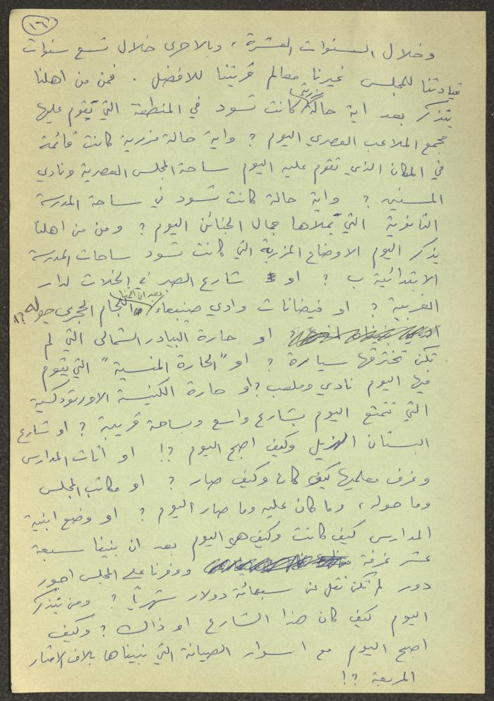 بيان عن العمل مقدم من فرع جبهة كفر ياسيف، 12 أيار 1988