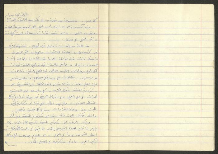 A Study of the Israeli Communist Party, 20 September 1981