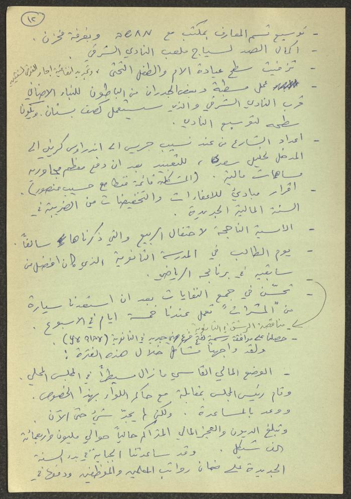 بيان عن العمل مقدم من فرع جبهة كفر ياسيف، 12 أيار 1988