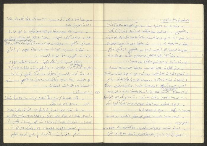 A Study of the Israeli Communist Party, 20 September 1981
