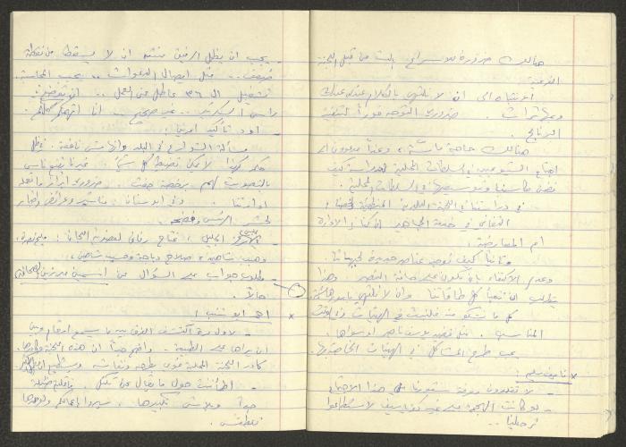 A Study of the Israeli Communist Party, 20 September 1981