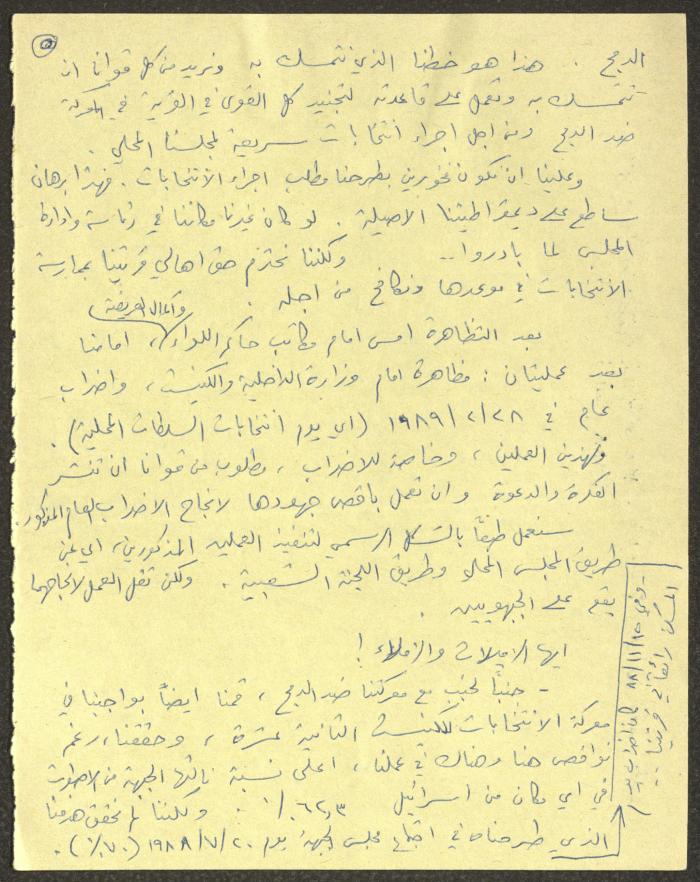 A Statement Submitted to the Popular Front in Kafr Yasif, 9 February 1989