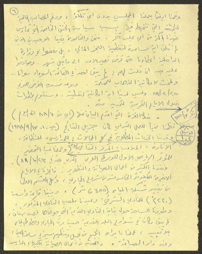 A Statement Submitted to the Popular Front in Kafr Yasif, 9 February 1989