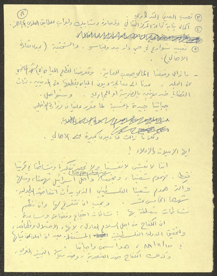 A Statement Submitted to the Popular Front in Kafr Yasif, 9 February 1989