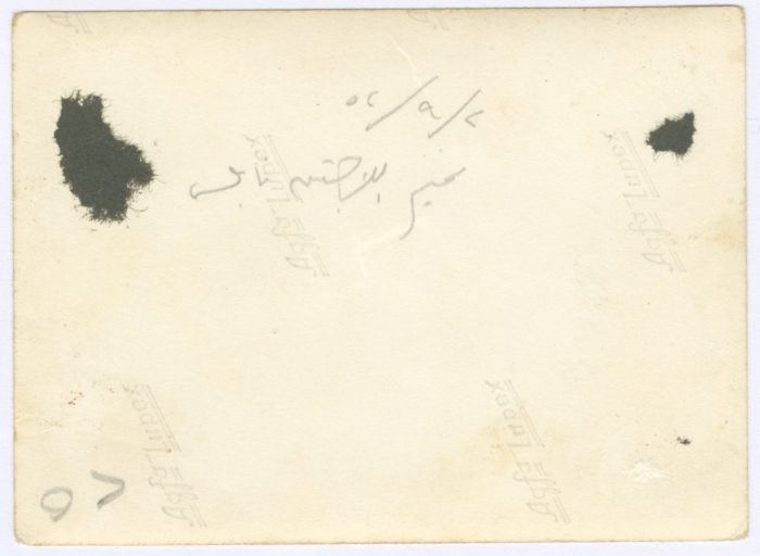 Enaya al-Fassed with Her Family, 2 September 1952