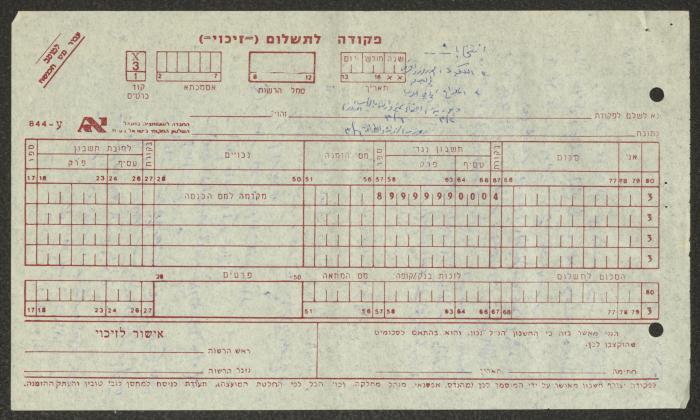 A Statement Submitted to the Kafr Yasif Democratic Front, 6 March 1987