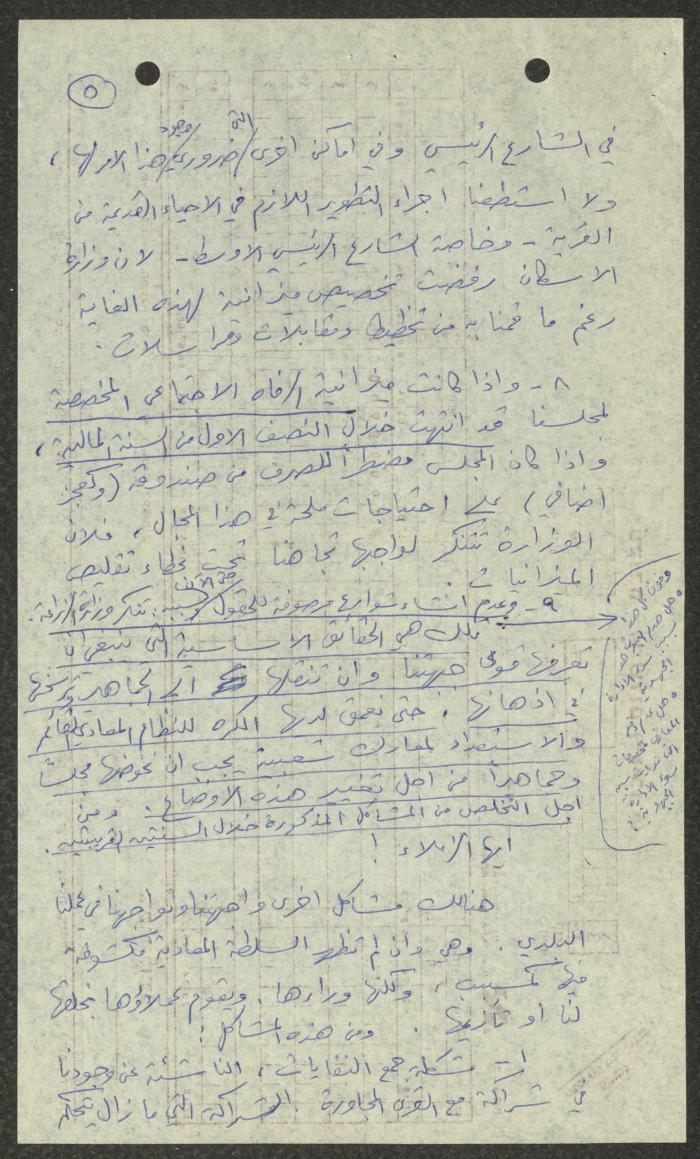 A Statement Submitted to the Kafr Yasif Democratic Front, 6 March 1987