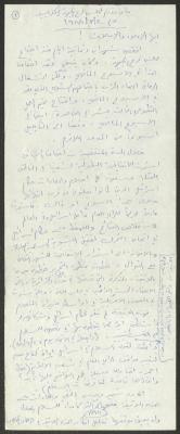 بيان مقدم للجبهة الشعبية في كفر ياسيف، 20 تموز 1988