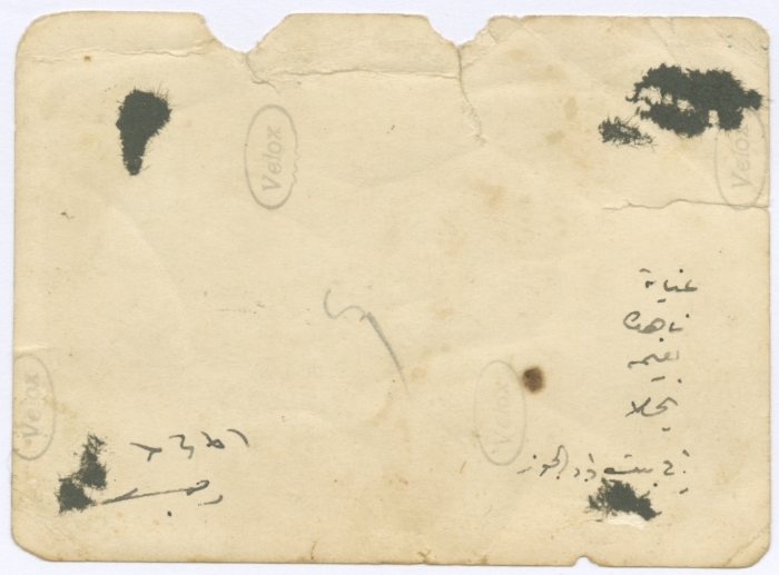 Enaya al-Fassed with Her Sisters, 1943