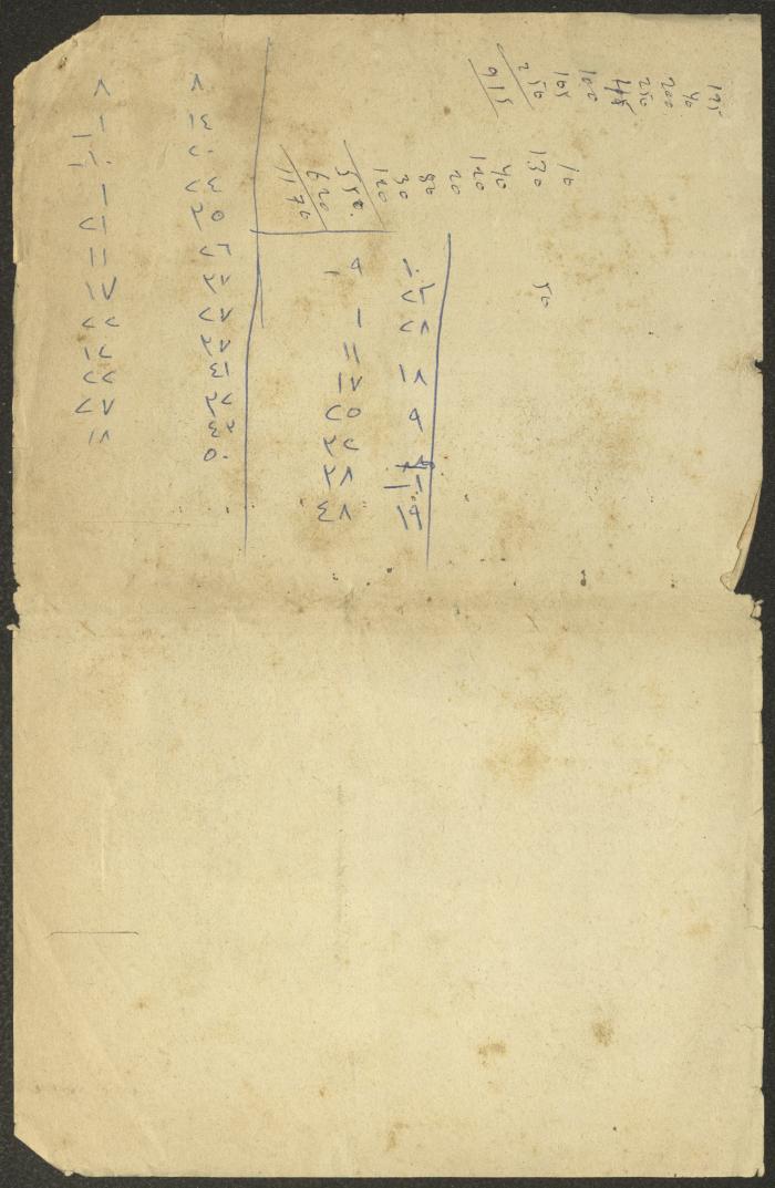 The Statement of the Akka Committee on Its Work Between the 1st and 2nd Conferences, 1970-1972