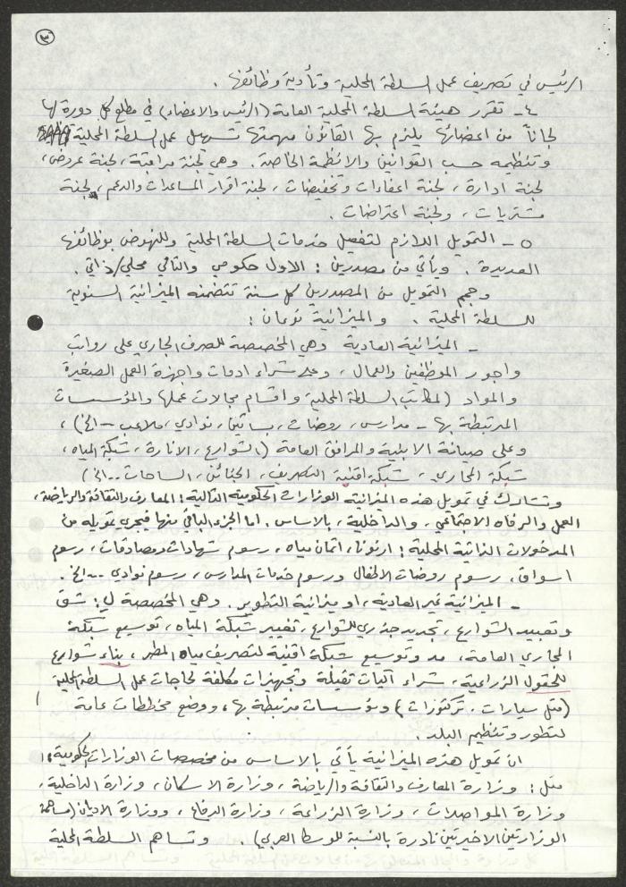 A Statement on the Results of the Local Authorities Elections, Akka, November 1978