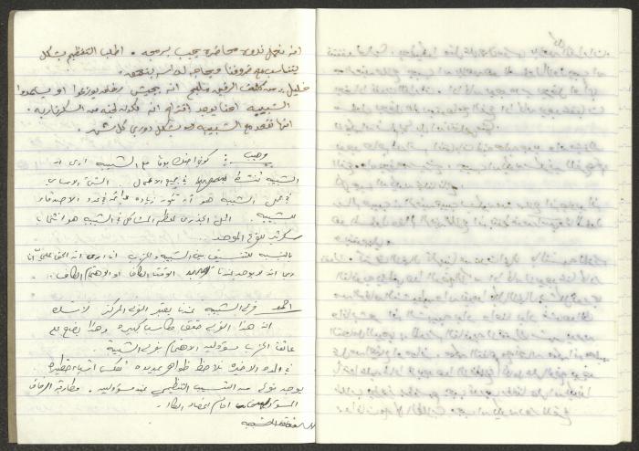 Minutes of the Kafr Yasif Front Meetings, 1982