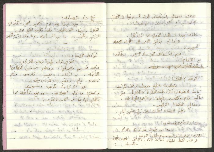 Minutes of the Kafr Yasif Front Meetings, 1982