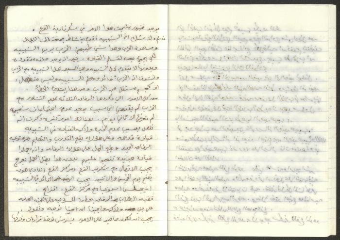 Minutes of the Kafr Yasif Front Meetings, 1982