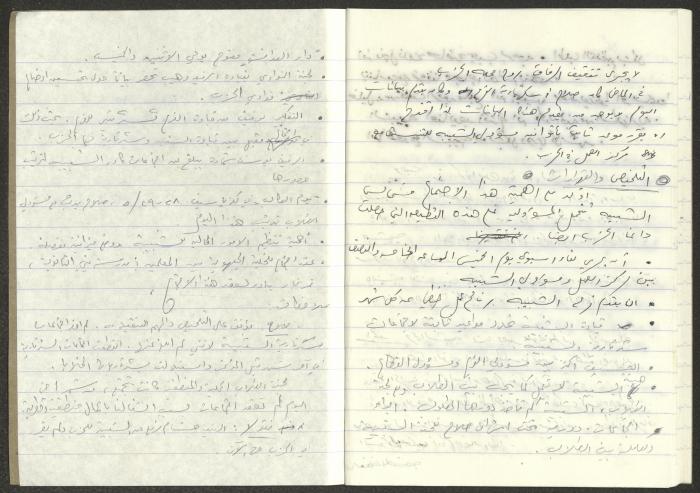 Minutes of the Kafr Yasif Front Meetings, 1982