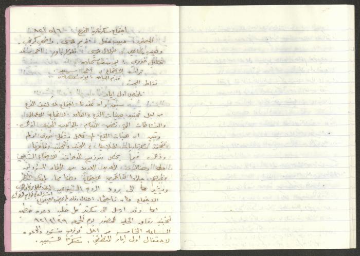 Minutes of the Kafr Yasif Front Meetings, 1982