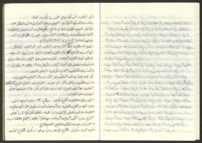 Minutes of the Kafr Yasif Front Meetings, 1982