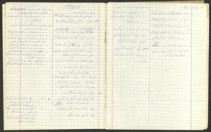 Nimr Murqus' Notes on His Lectures about Marxist Philosophy
