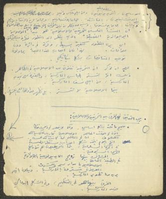 محاضرة لنمر مرقس حول مراحل تطور الفلسفة العربية 