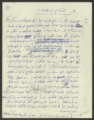 "Should We Be Optimistic Or Pessimistic?", an Article by Nimr Murqus 