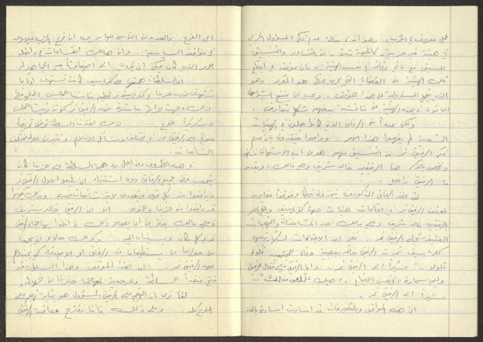 Minutes of the Kafr Yasif Local Committee Meetings, 1981