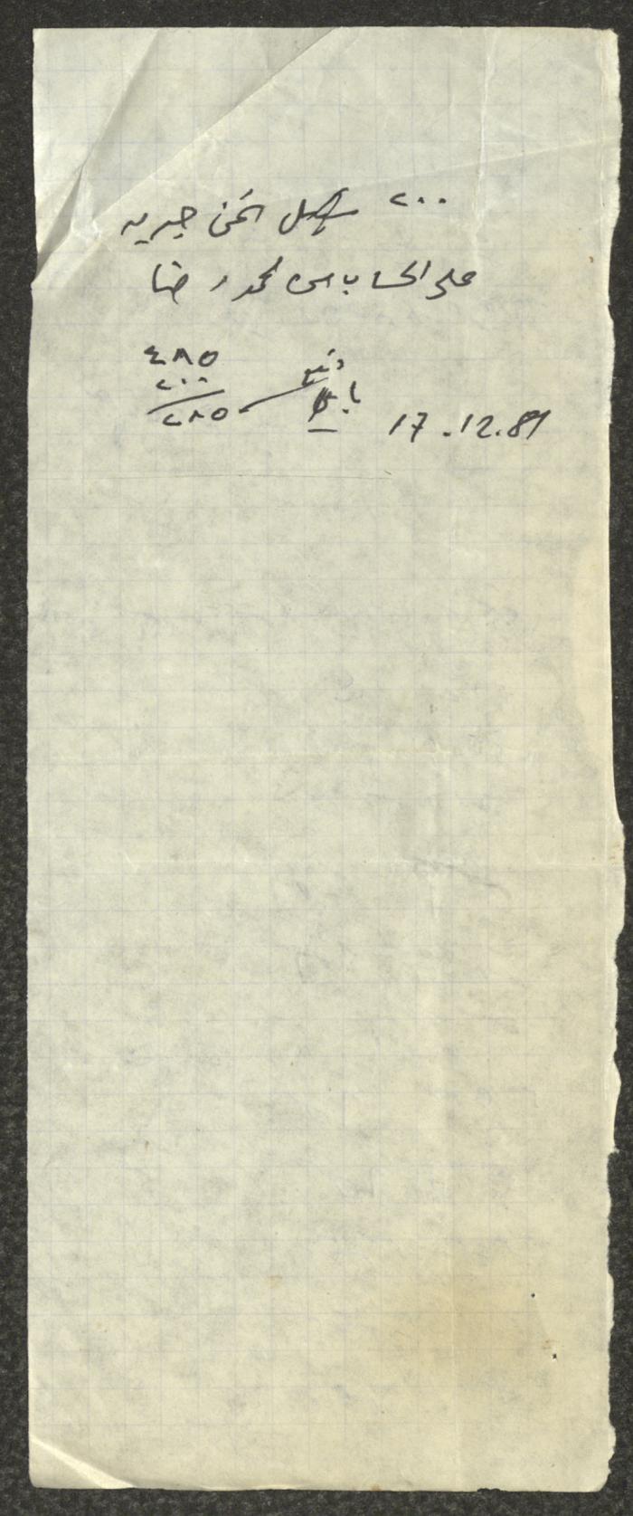 Minutes of the Kafr Yasif Local Committee Meetings, 1981