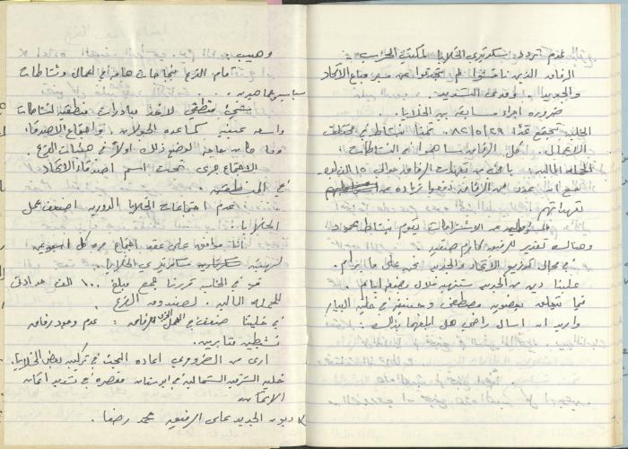 محاضر اجتماعات سكرتارية الحزب الشيوعي، كفر ياسيف،1981