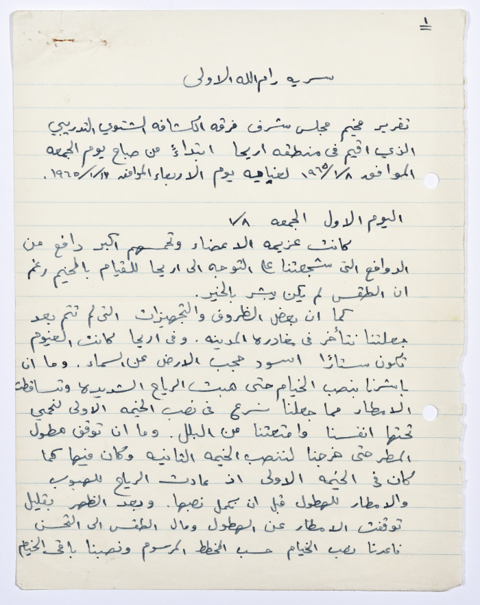 The Arab Brotherhood Association, Minutes of a Meeting, No 2, 2 May 1952
