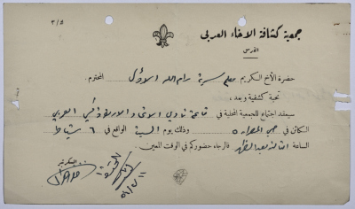A Notice of Meeting from the Arab Brotherhood Association to the Scoutmaster of First Ramallah Group 