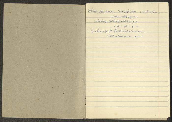 A List of Class Attendance for the Years 1982-1983