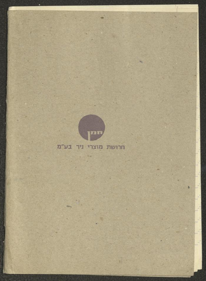 A List of Class Attendance for the Years 1982-1983