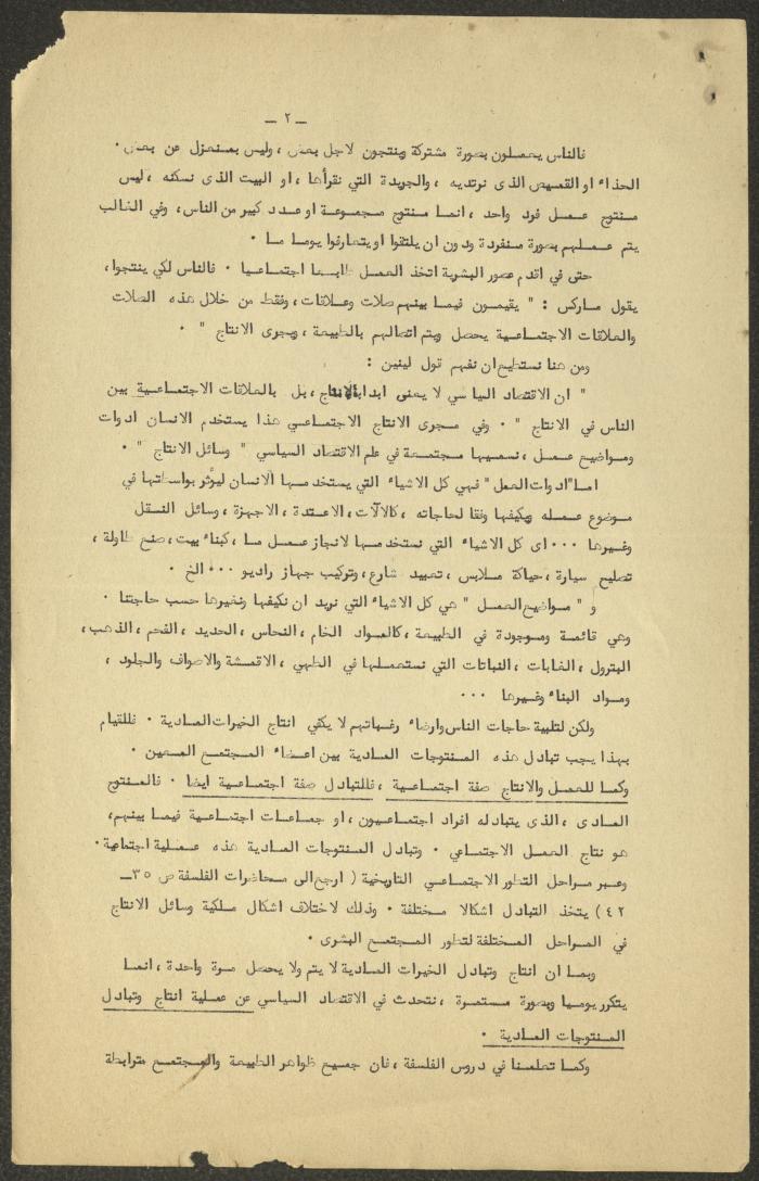 The Text of a Lecture Titled 