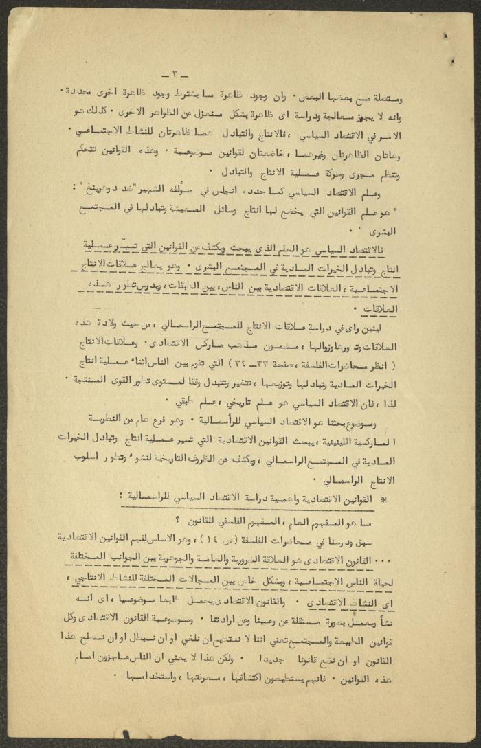 The Text of a Lecture Titled 