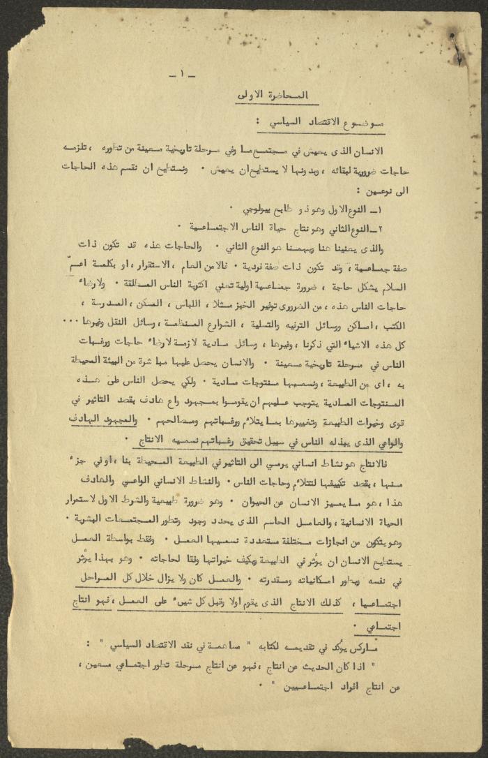 The Text of a Lecture Titled 