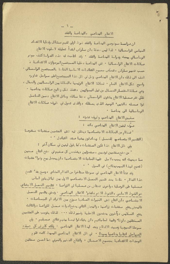 The Text of a Lecture Titled 