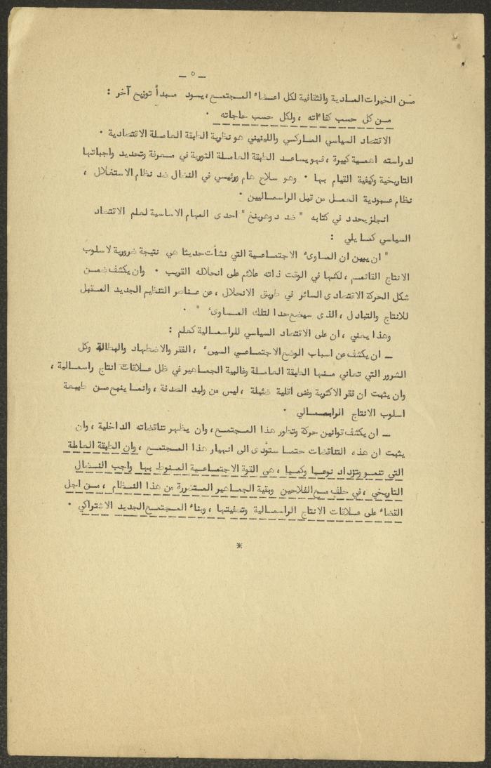 The Text of a Lecture Titled 