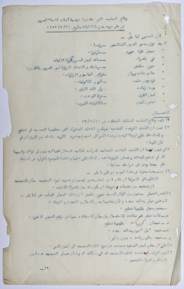 The Arab Brotherhood Association, Minutes of Meeting, May 1953