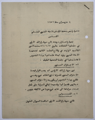 An Agenda Sent from Sareyyet Ramallah to the Arab Brotherhood Association