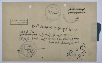 A Notice of Meeting from the Secretary of the Arab Brotherhood Association to the Scoutmaster of First Ramallah Group 