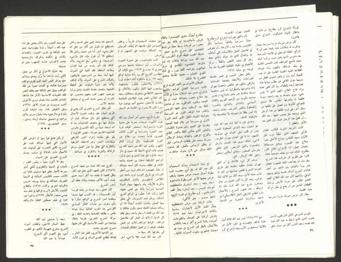 Issue 2 of al-Jadeed Magazine, April 1993 