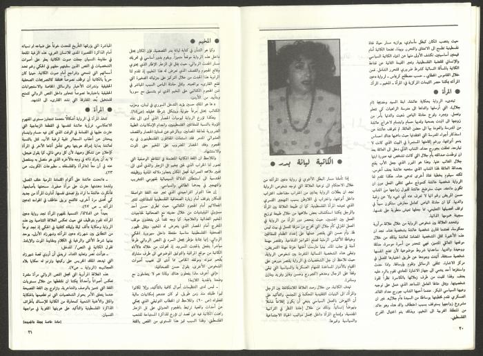 Issue 2 of al-Jadeed Magazine, April 1993 