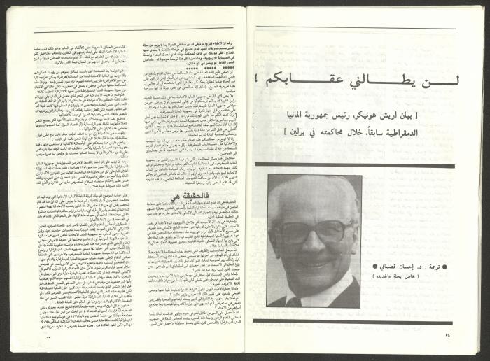 Issue 2 of al-Jadeed Magazine, April 1993 