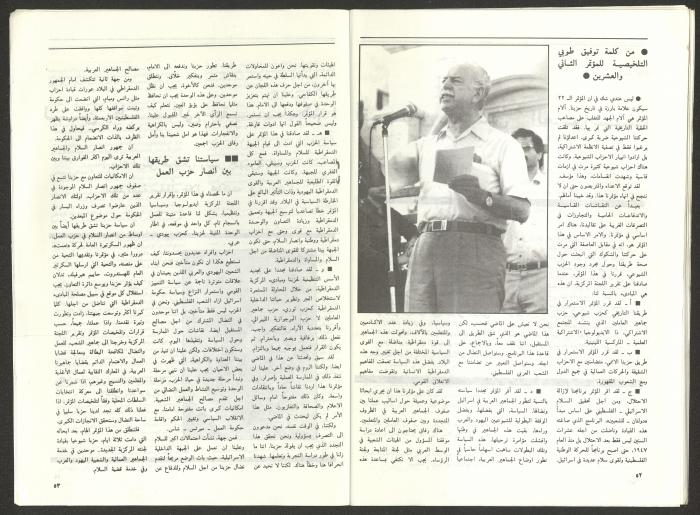 Issue 2 of al-Jadeed Magazine, April 1993 