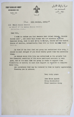 A Visa Recommendation Letter from the Scoutmaster of Sareyyet Ramallah for ʿazmy Jalil Habib, Ibrahim Salim al-Ladʿa, and Jamal Rajy Nassar