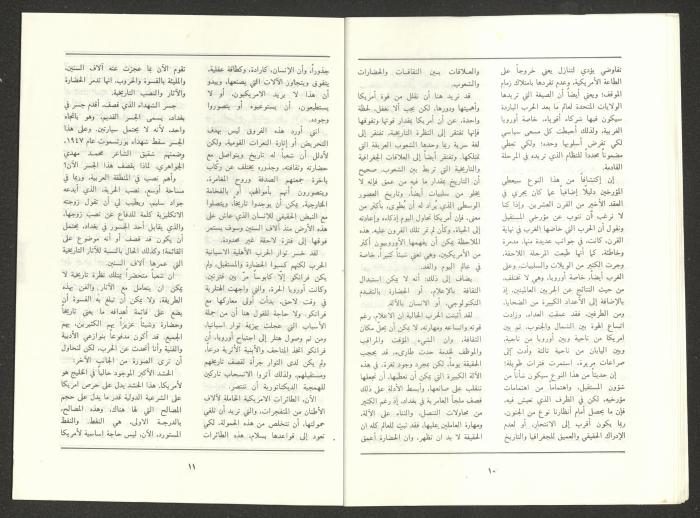 Issue 6 of al-Jadeed Magazine, June 1991