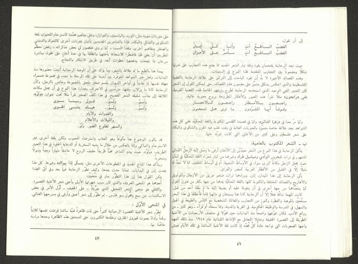 Issue 6 of al-Jadeed Magazine, June 1991