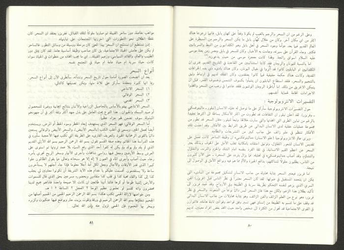 Issue 6 of al-Jadeed Magazine, June 1991