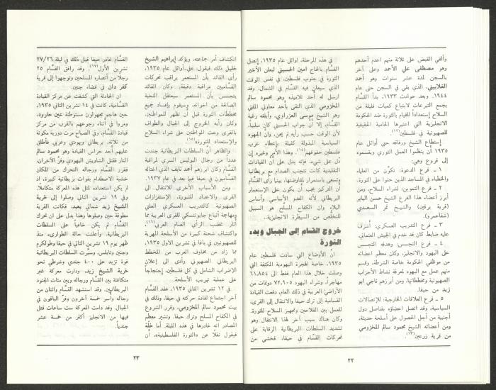 العدد الخامس من مجلة الجديد، أيار 1991