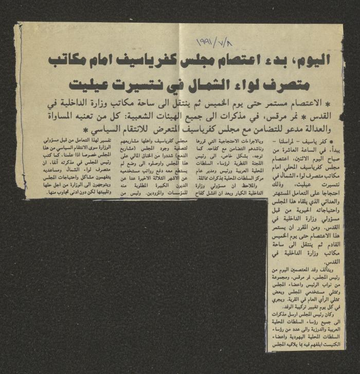 العدد الخامس من مجلة الجديد، أيار 1991
